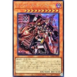 画像1: 〔状態A-〕マシンナーズルインフォース【シークレット】{BODE-JP028}《モンスター》