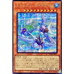 画像1: 〔状態B〕ふわんだりぃずすのーる【シークレット】{BODE-JP012}《モンスター》