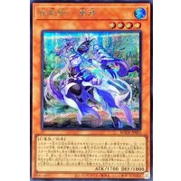 〔状態B〕相剣師莫邪【シークレット】{BODE-JP003}《モンスター》