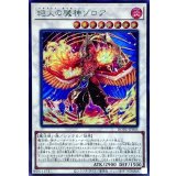〔状態B〕絶火の魔神ゾロア【シークレット】{BODE-JP045}《シンクロ》