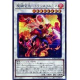 魔鍵変鬼トランスフルミネ【シークレット】{BODE-JP044}《シンクロ》