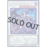 〔状態B〕レプティレスメルジーヌ【シークレット】{BODE-JP043}《シンクロ》