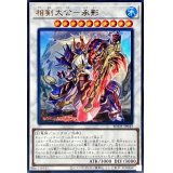 〔状態A-〕相剣大公承影【ウルトラ】{BODE-JP042}《シンクロ》