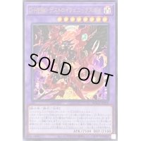 〔状態A-〕☆アジア☆DHEROデストロイフェニックスガイ【シークレット】{アジアBODE-JP039}《融合》