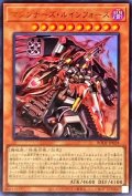 マシンナーズルインフォース【ウルトラ】{BODE-JP028}《モンスター》