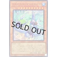 〔状態B〕☆アジア☆ふわんだりぃずすのーる【シークレット】{アジアBODE-JP012}《モンスター》
