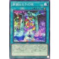 開闢なる予幻視【ノーマル】{BPRO-JP058}《魔法》