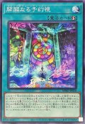 開闢なる予幻視【ノーマル】{BPRO-JP058}《魔法》