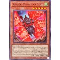 スレットアームドドラゴン【ノーマル】{BPRO-JP028}《モンスター》