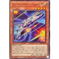 ビックバイパーTypeL【ノーマル】{BPRO-JP020}《モンスター》