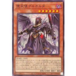 画像1: 堕天使グルガルタ【ノーマル】{BPRO-JP018}《モンスター》