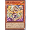 耀聖の月詩フォルトナ【ノーマル】{BPRO-JP012}《モンスター》