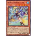 耀聖の波詩ディーナ【ノーマル】{BPRO-JP011}《モンスター》