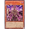 バスターリッチー【ノーマル】{BPRO-JP009}《モンスター》