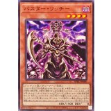 バスターリッチー【ノーマル】{BPRO-JP009}《モンスター》