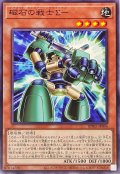 磁石の戦士Σ-【ノーマル】{BPRO-JP006}《モンスター》