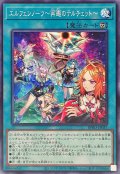 エルフェンノーツ再邂のテルチェット【ノーマル】{BPRO-JP057}《魔法》