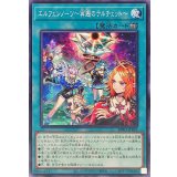 エルフェンノーツ再邂のテルチェット【ノーマル】{BPRO-JP057}《魔法》