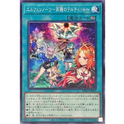 画像1: エルフェンノーツ再邂のテルチェット【ノーマル】{BPRO-JP057}《魔法》