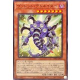 ヴァレットデトネイター【ノーマル】{BPRO-JP003}《モンスター》