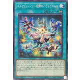 エルフェンノーツ廻郷のパラレリズム【ノーマル】{BPRO-JP056}《魔法》