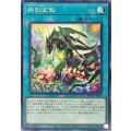 終刻変転【ノーマル】{BPRO-JP055}《魔法》