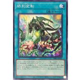 終刻変転【ノーマル】{BPRO-JP055}《魔法》