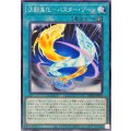 決闘進化バスターゾーン【ノーマル】{BPRO-JP054}《魔法》