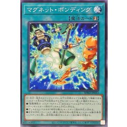 画像1: マグネットボンディング【ノーマル】{BPRO-JP053}《魔法》