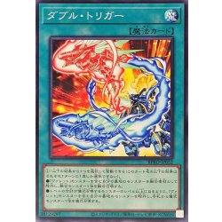 画像1: ダブルトリガー【ノーマル】{BPRO-JP052}《魔法》