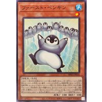 〔状態A-〕ファーストペンギン【ノーマル】{BPRO-JP030}《モンスター》