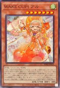 WAKECUP!アル【ノーマル】{BPRO-JP029}《モンスター》