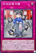 死地誤算守護【ノーマル】{BPRO-JP080}《罠》