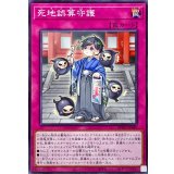 死地誤算守護【ノーマル】{BPRO-JP080}《罠》