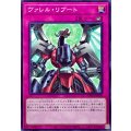 ヴァレルリブート【ノーマル】{BPRO-JP070}《罠》