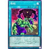 騒動【ノーマル】{BPRO-JP069}《魔法》