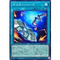 ボスオンパレード【ノーマル】{BPRO-JP064}《魔法》