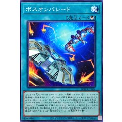 画像1: ボスオンパレード【ノーマル】{BPRO-JP064}《魔法》
