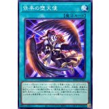 佚楽の堕天使【ノーマル】{BPRO-JP063}《魔法》