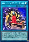 スローンオブデーモンズ【ノーマル】{BPRO-JP059}《魔法》