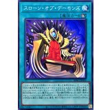 スローンオブデーモンズ【ノーマル】{BPRO-JP059}《魔法》