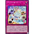 アシストヤミー【ノーマル】{BPRO-JP076}《罠》