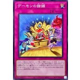 デーモンの諧謔【ノーマル】{BPRO-JP073}《罠》
