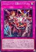 エルフェンノーツ狂奏のラプソディア【ノーマル】{BPRO-JP072}《罠》