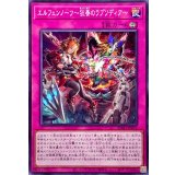 エルフェンノーツ狂奏のラプソディア【ノーマル】{BPRO-JP072}《罠》