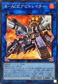 RACEアビトレイター【スーパー】{BPRO-JP051}《リンク》