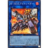 RACEアビトレイター【スーパー】{BPRO-JP051}《リンク》