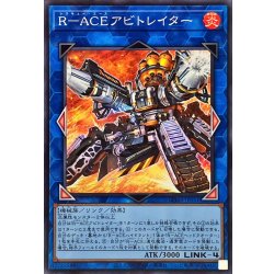 画像1: RACEアビトレイター【スーパー】{BPRO-JP051}《リンク》