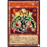 ヴァレットローダー【スーパー】{BPRO-JP001}《モンスター》