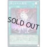 ☆SALE☆禁じられた聖冠【スーパー】{BPRO-JP067}《魔法》